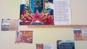 23 февраля 2020 год